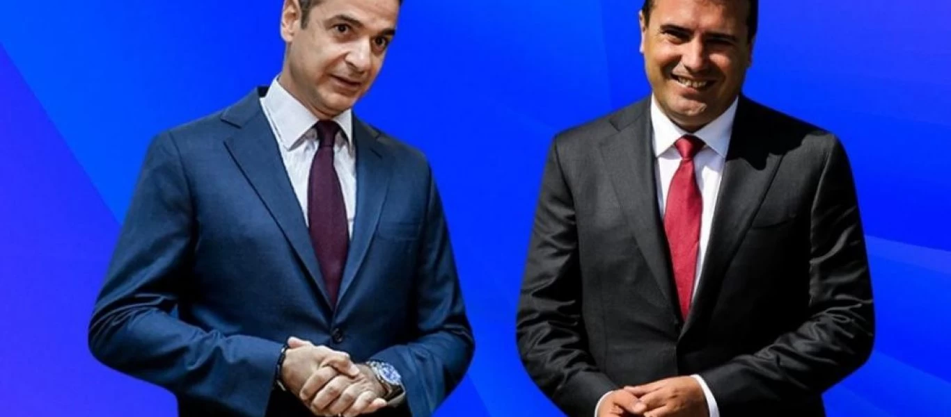 Βουλγαρία σε ΕΕ: «Ποια Μακεδονία τα Σκόπια; - Είναι εφεύρεση του Τίτο»